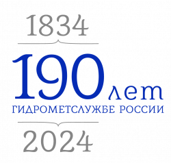 12 сентября в Камеральном зале Новосибирской государственной филармонии состоялось торжественное мероприятие, посвященное 190-летию Гидрометеорологической службы России