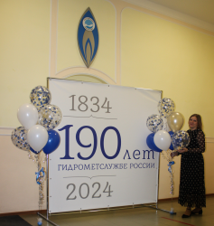 Мероприятия в рамках празднования 190-летия Гидрометеослужбы России